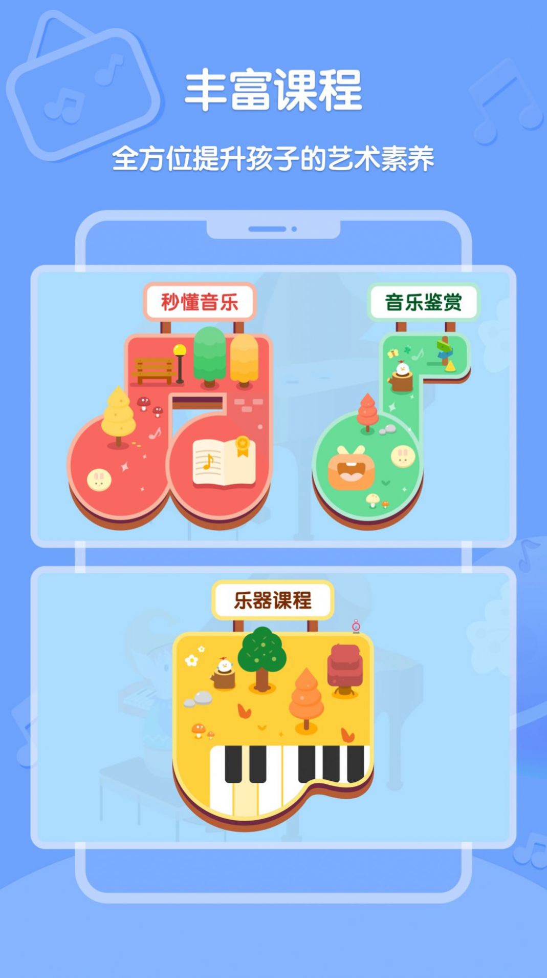 Dolala趣学音乐下载app安装-Dolala趣学音乐最新版下载