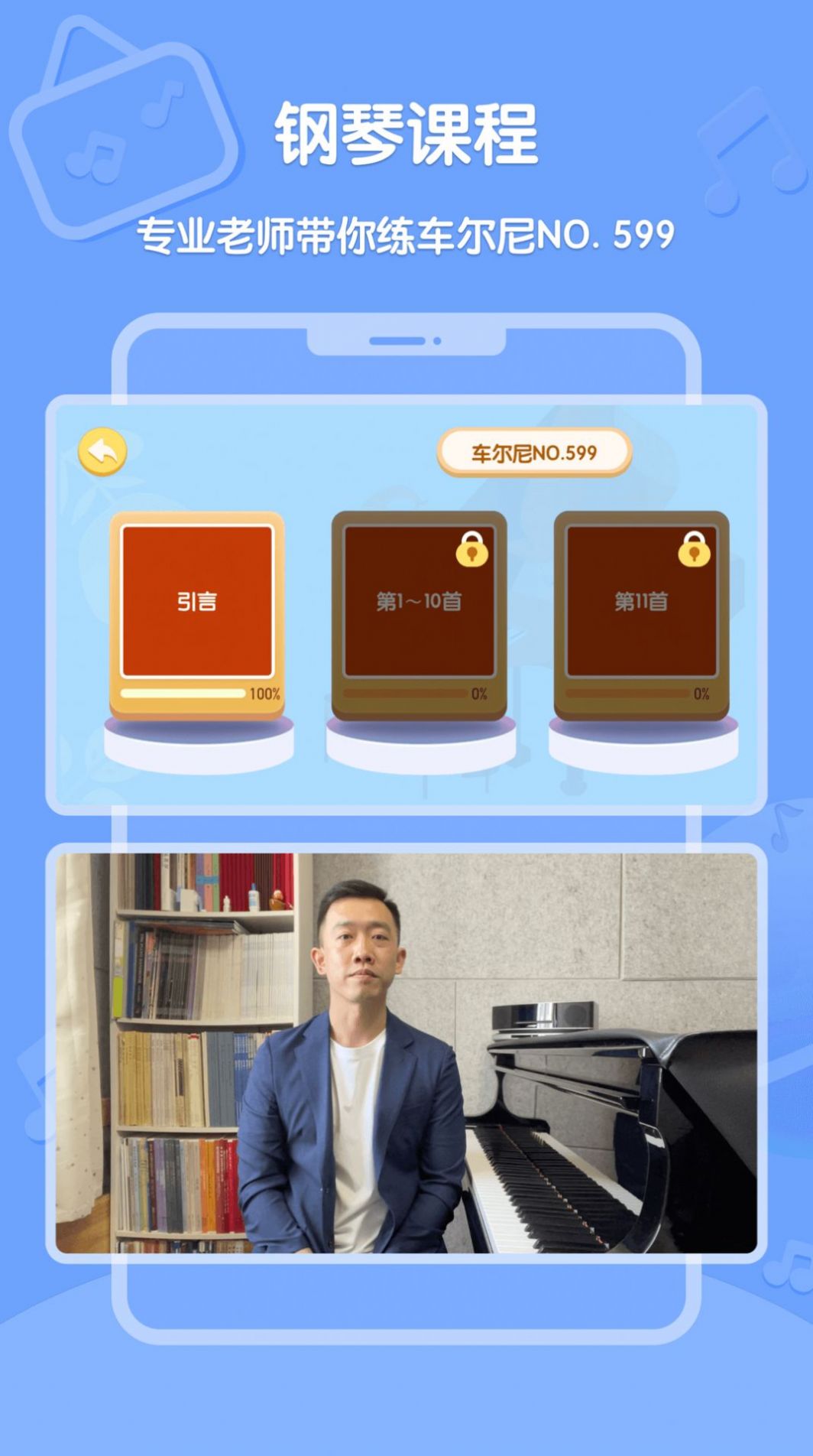 Dolala趣学音乐下载app安装-Dolala趣学音乐最新版下载