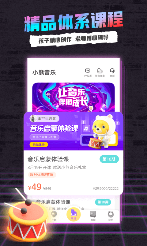 小熊音乐最新版手机app下载-小熊音乐无广告版下载