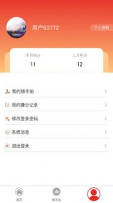 创城随手拍官网版app下载-创城随手拍免费版下载安装