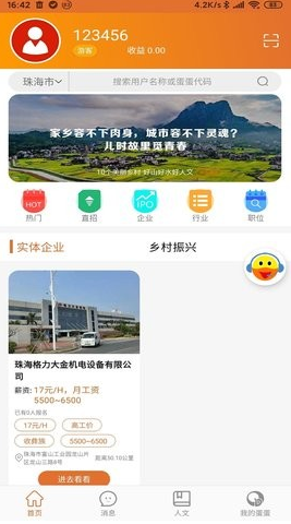 蛋蛋智慧官网版app下载-蛋蛋智慧免费版下载安装