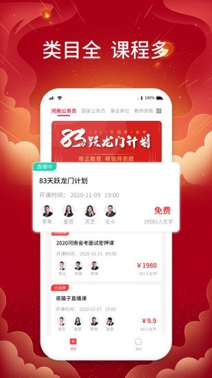 格正教育app最新版下载-格正教育手机清爽版下载