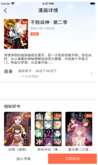 山猫漫画最新版手机app下载-山猫漫画无广告版下载