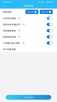 同城众包官网版app下载-同城众包免费版下载安装