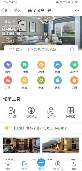 通辽惠民网下载2022最新版-通辽惠民网无广告手机版下载