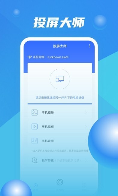 投屏精灵安卓官网-投屏精灵官方版正版