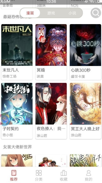 圈圈漫画最新版手机app下载-圈圈漫画无广告版下载