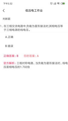 特种安全考试2022最新版下载-特种安全考试2022安卓版下载