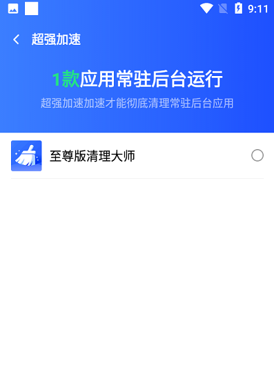 至尊版清理大师2022下载安装-至尊版清理大师最新官方版2022