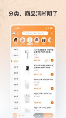 乐木几店员助手安卓版手机软件下载-乐木几店员助手无广告版app下载