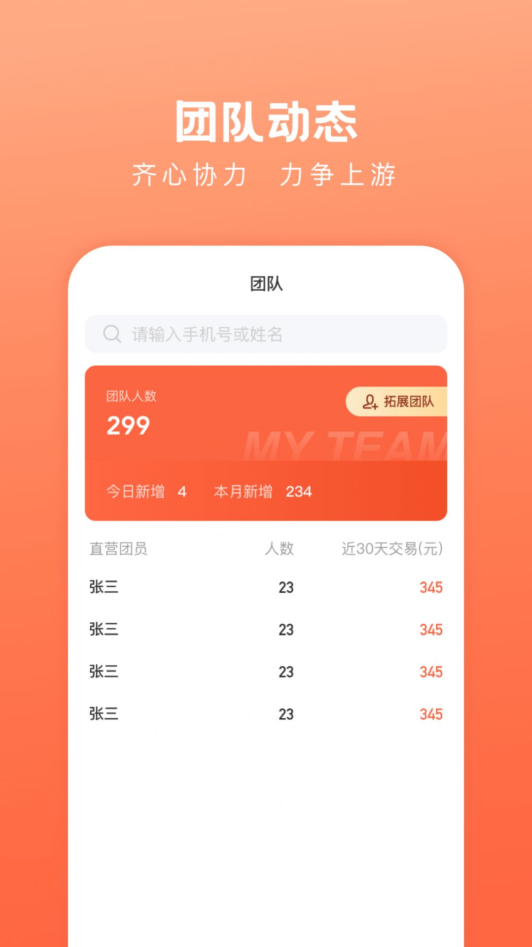 融通助手办公下载app安装-融通助手办公最新版下载