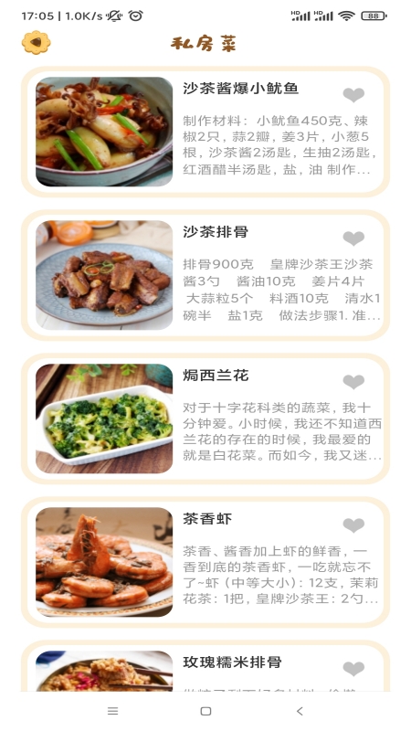 万能汤匙食谱永久免费版下载-万能汤匙食谱下载app安装