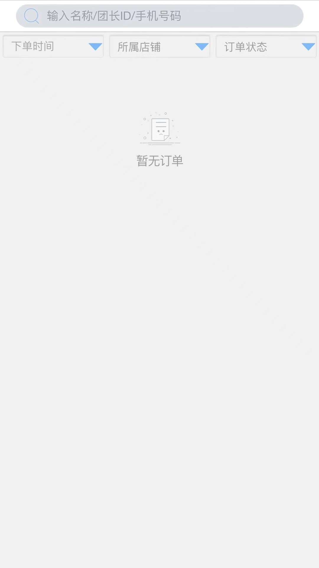 合握商家版官网版app下载-合握商家版免费版下载安装