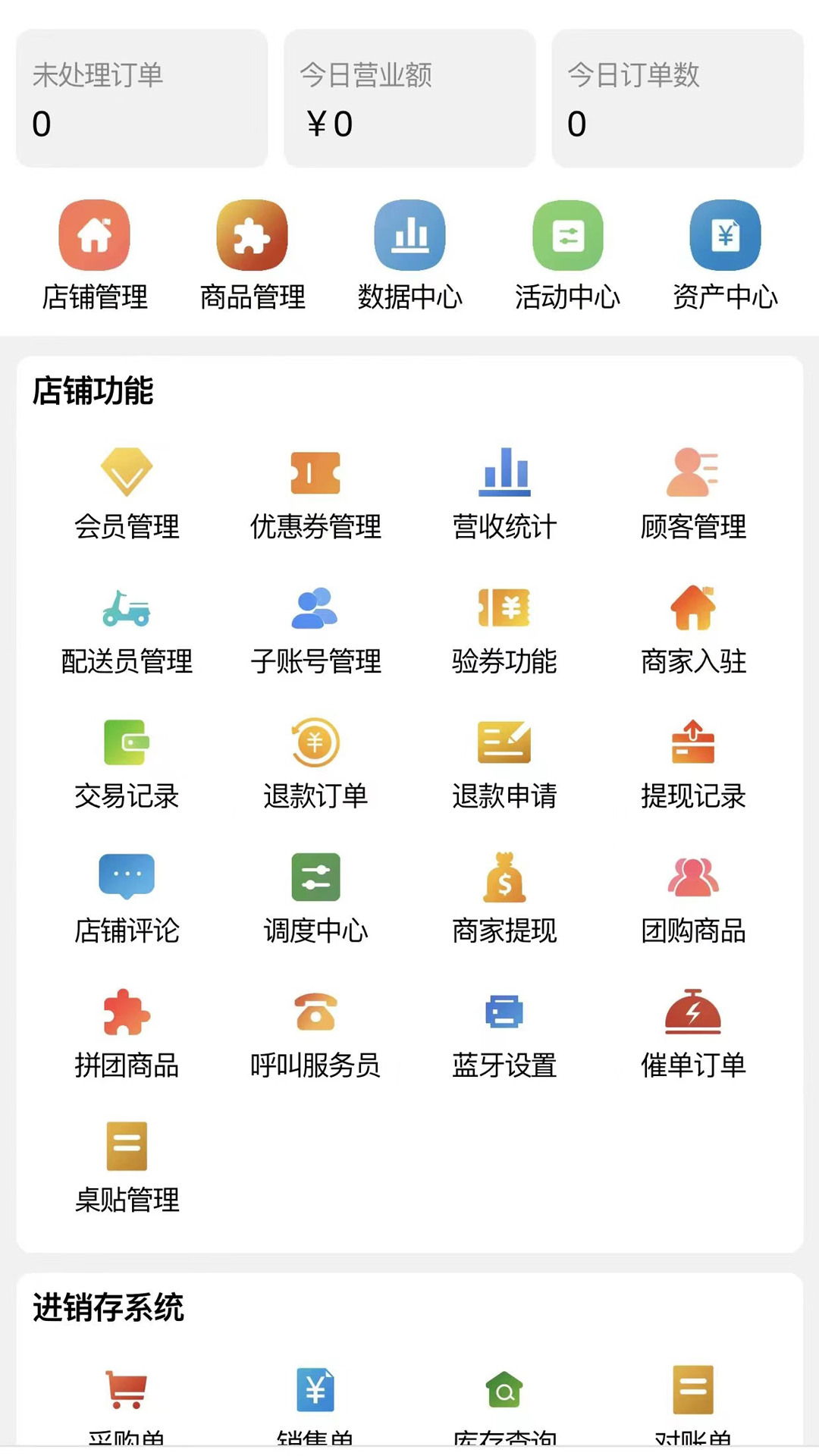 合握商家版官网版app下载-合握商家版免费版下载安装