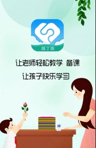 芳草教育无广告版app下载-芳草教育官网版app下载