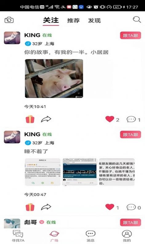 贝缘交友官网版app下载-贝缘交友免费版下载安装