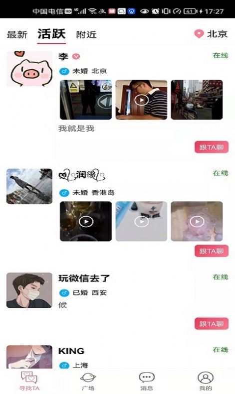 贝缘交友官网版app下载-贝缘交友免费版下载安装