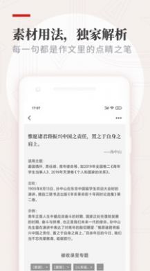 纸条作文软件安卓免费版下载-纸条作文安卓高级版下载