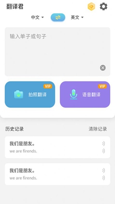 在线翻译小助手无广告版app下载-在线翻译小助手破解版app下载