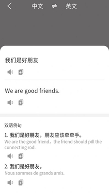 在线翻译小助手无广告版app下载-在线翻译小助手破解版app下载