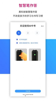 AI学习宝永久免费版下载-AI学习宝下载app安装