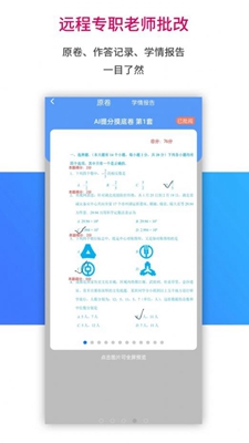 AI学习宝永久免费版下载-AI学习宝下载app安装