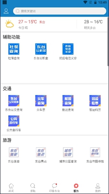 中天科技学院无广告破解版下载-中天科技学院免费版下载安装