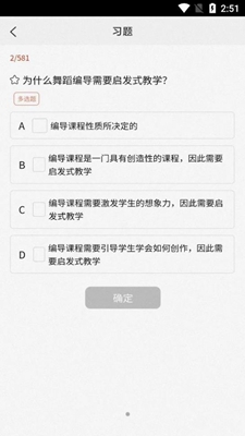 专研舞导破解版app下载-专研舞导免费版下载安装