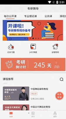 专研舞导破解版app下载-专研舞导免费版下载安装