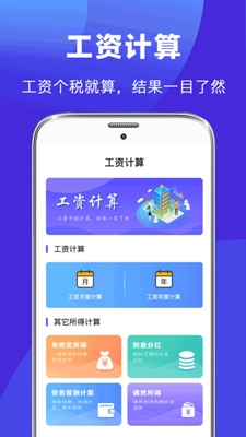 简历君下载app安装-简历君最新版下载