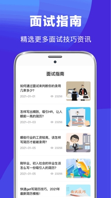 简历君下载app安装-简历君最新版下载