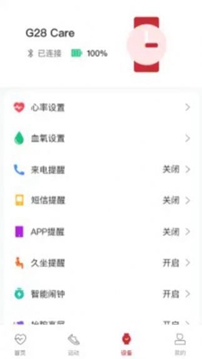 罗能健康无广告破解版下载-罗能健康免费版下载安装