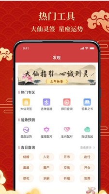 百家万年历破解版app下载-百家万年历免费版下载安装