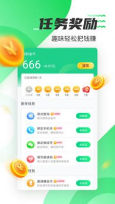 好运计步破解版app下载-好运计步免费版下载安装