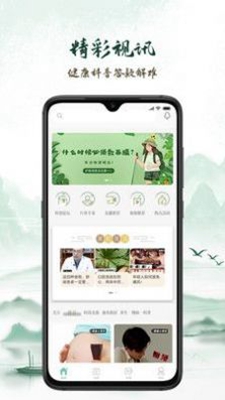 彼仙草健康教育破解版app下载-彼仙草健康教育免费版下载安装