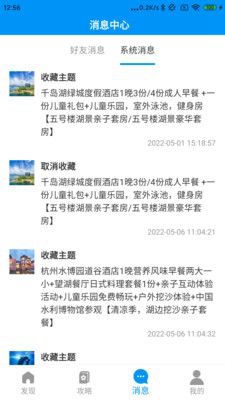 幸家运福旅游下载app安装-幸家运福旅游最新版下载