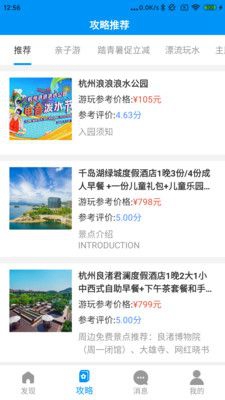 幸家运福旅游下载app安装-幸家运福旅游最新版下载