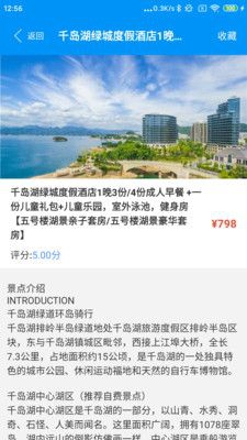 幸家运福旅游下载app安装-幸家运福旅游最新版下载