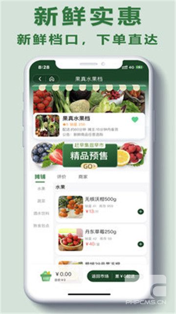 大妈集市app