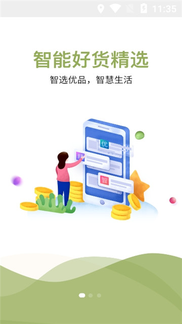 一网真鲜app下载-一网真鲜app最新版下载v1.0.1