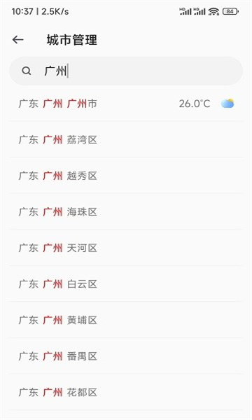 听雨天气预报appapp-听雨天气预报appapp官方版下载v1.0.1