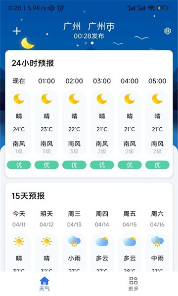 听雨天气预报appapp-听雨天气预报appapp官方版下载v1.0.1