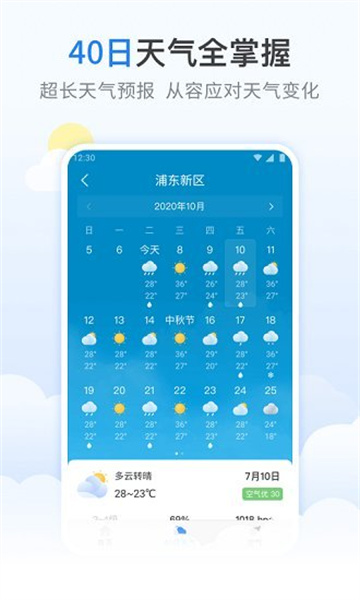 柠檬天气2022app下载-柠檬天气2022app最新版v1.0.0