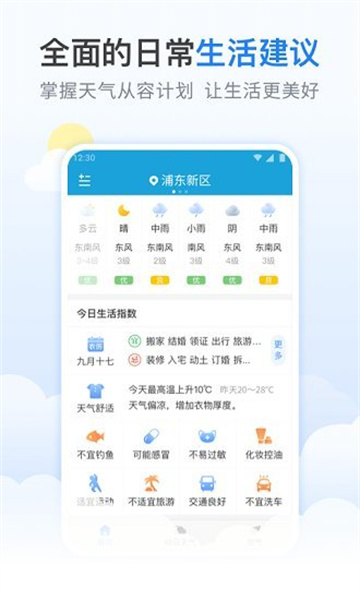 柠檬天气2022app下载-柠檬天气2022app最新版v1.0.0