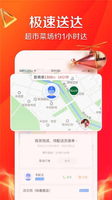 脚踏车超市app下载-脚踏车超市app官方版v1.0.9