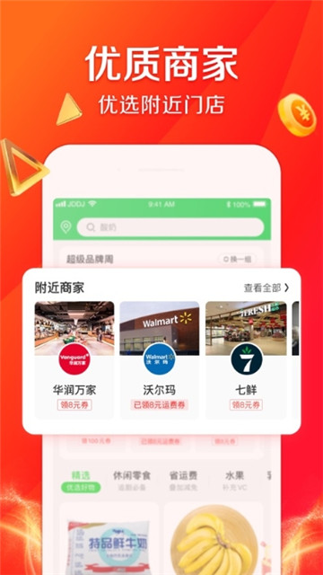 脚踏车超市app下载-脚踏车超市app官方版v1.0.9