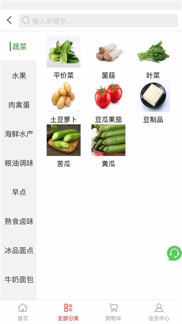 生鲜荟appapp-生鲜荟appapp官方版下载v1.0.7