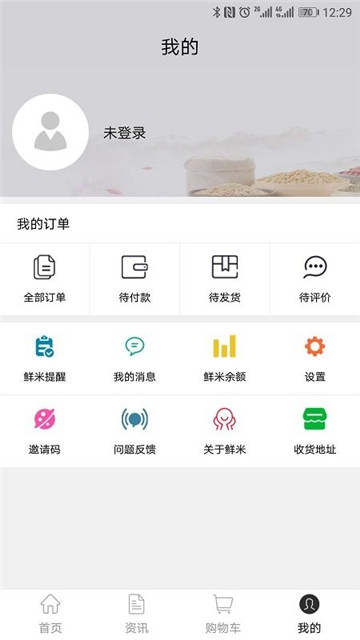 七鲜米appapp-七鲜米appapp安卓版v1.0.1