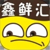 鑫鲜汇app