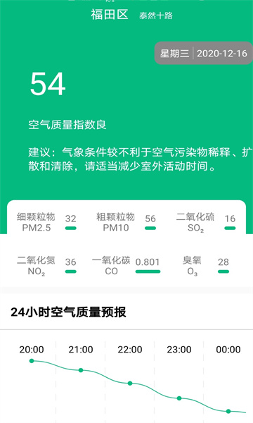 欢乐天气预报旧版本app-欢乐天气预报旧版本app官方版下载v1.4.0